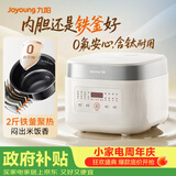 九阳（Joyoung）【0氟珐琅钛瓷】安心煲电饭煲4L含钛内胆电饭锅3-4人家用微压柴火饭4A好饭NTC智控多功能 F-40NF12
