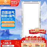 金羚（JINLING）排气扇卫生间排风扇厨房集成吊顶换气扇照明二合一300*600mm 36Z