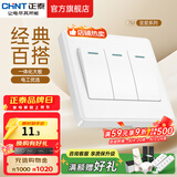 正泰（CHNT）开关插座 家用86型五孔墙壁面板暗装电源插座 电工推荐7M 优雅白 三开单控10A