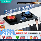 华帝【鸳鸯灶+70%热效率+烟灶联动】燃气灶天然气嵌入式聚能灶5.2kW猛火煤气炉灶台灶具i10511