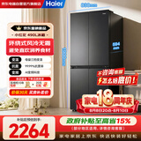 海尔（Haier）小红花490升冰箱专业超薄594mm家用十字对开门变频风冷大容量电冰箱BCD-490WGHTDEDSD国家补贴