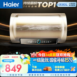 海尔国家补贴电热水器60升 PD3 金刚无缝胆免换镁棒一级能效省电储水式大水量家用京东自营上门安装