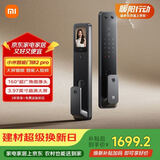 小米智能门锁2 Pro 3D人脸识别 可视猫眼大屏电子密码