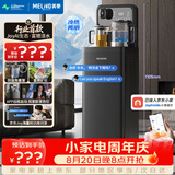 美菱（MeiLing）【JoyAI智能语音+富锶矿化】茶吧机制冷制热家用立式饮水机电热水壶高端客厅用MY-DAN7009B