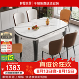 梓屋餐桌家用加厚岩板餐桌椅组合方圆两用餐桌813#1.2米桌+贝勒椅*6