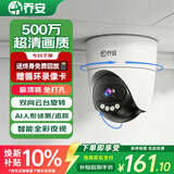 乔安（JOOAN）500万高清摄像头家用室内监控器360度无死角带夜视全景商用店铺专用无线手机远程可对话2026年新款