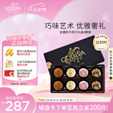 歌帝梵（Godiva）松露形巧克力礼盒装 8颗100g  七夕礼物 送女友送老婆
