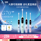 舒客超大屏智控扫振电动牙刷深度清洁成人青少年生日七夕礼物送女友G70Pro-浅夏绿