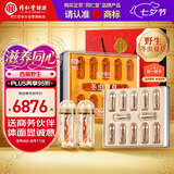 同仁堂品牌西藏野生冬虫夏草约3根/g12g约36根高端礼盒礼物补品送人父母