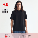 H&M男装女装T恤夏季透气圆领运动短袖内搭简约上衣正肩T恤0685816 黑色 L 175/108