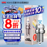 NGK铱铂金火花塞ILKAR7B11单支装RAV4致炫享雷凌卡罗拉花冠逸致威驰