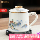 金镶玉茶杯四件套羊脂玉瓷家用陶瓷泡茶水分离马克杯礼盒山水清音