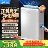 美的（Midea）除湿机变频除湿净化空气一体机30升/天70㎡家用抽湿机轻音卧室内防潮回南天吸湿器CF30BD/BP3N7-DI