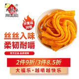 大福乐（DAFULE）开胃丝辣条 甜辣口味怀旧休闲零食 约540g（30包）