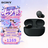 索尼（SONY）WF-1000XM5 真无线降噪蓝牙耳机 降噪豆5 办公网课游戏生日七夕情人节礼物送男女友学生孩子 黑色 国行