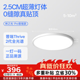 月影7代Max卧室吸顶灯全光谱智能护眼超薄儿童灯现代简约客厅中山灯具 Pro版40cm【普瑞2代全光谱】42W智能 适5-10㎡