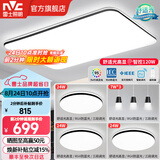雷士（NVC）吸顶灯客厅灯简约现代LED照明灯具全屋套餐卧室灯-光鸿 【舒适光】智控客厅3室2厅餐吊灯