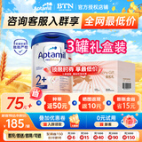 爱他美德国白金版德爱白金HMO婴幼儿牛奶粉原装进口【咨询享底价】 2+段3罐礼盒装 27年11月 【入群享优惠】