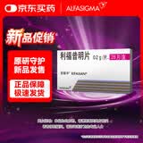 【原研进口】昔服申 利福昔明片 0.2g*28片/盒