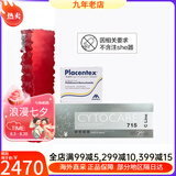 菲洛嘉（Filorga）水光原液 135HA 动能素三文鱼抗皱针护肤品套装精华 七夕节礼物 套装1【135HA+715+三文鱼】