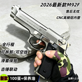 新款高端AQK-1911黄河玩具发射器CS装备手炝快拆空挂玩具收藏模型 高定AQK92F (钨钢色) 标配