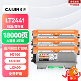 才进 适用联想m7400硒鼓lt2441粉盒m7450f m7650df激光打印机墨盒m7650dnf lj2400l复印一体碳粉墨粉盒m7600d