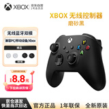XBOX微软Xbox无线游戏手柄套装【磨砂黑+摇杆帽】xbox/pc/steam手机平板生日礼物黑神话悟空 影之刃零