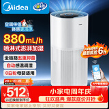 美的（Midea）【小蓝鲸800】无雾空气加湿器家用卧室孕妇母婴幼儿空调风扇清凉伴侣礼物补贴SZK-1Y80