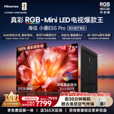 海信RGB-MiniLED电视小墨E5S Pro 75吋 2640分区玲珑真彩背光 信芯 抗反防眩墨晶屏2.0 超薄