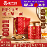 同仁堂（TRT）化橘红50克正宗化州橘红陈年化橘红果切片化桔红片养生茶节日送礼