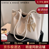CinvaiKrose官方店小c&k托特包包女包2026新款通勤单肩包生日七夕情人节礼物 冰晶银雪【送女友老婆女生礼物走心】