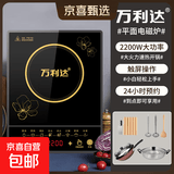 万利达电磁炉家用2200W爆炒菜火锅煲汤多功能一体带炒锅全套装正品节能省电防水新款智能 触摸款单机+炒锅+木铲+菜刀菜板