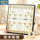 巴美卡磁性中国象棋磁吸棋类儿童小学生玩具便携式折叠棋盘桌游生日礼物
