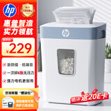惠普莫兰迪4级保密办公家用商务小型低噪音碎纸机粉碎机 单次6张连碎5分钟16L可带钉碎卡 W1606CC