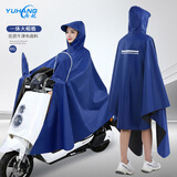 雨航（YUHANG）电动车雨衣电动车专用电瓶车雨披带镜套天蓝色4XL