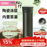 膳魔师（THERMOS）保温杯550ml男女士泡茶咖啡水杯子大容量七夕节日礼物TCMV-GR