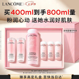 兰蔻大粉水400ml补水爽肤水护肤护肤品化妆品礼盒生日七夕情人节礼物