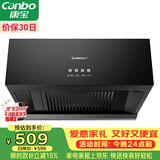 康宝（Canbo）抽油烟机中式家用小尺寸脱排油烟机小户型大吸力出租屋顶吸式油烟机【政府补贴】CXW-200-Z16