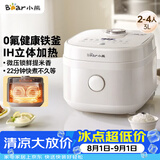 小熊（Bear）电饭煲 2-3人用电饭锅 健康0氟不粘铁釜 IH立体加热智能预约多功能米饭锅3L DFB-Q30V3