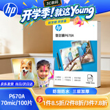 惠普6寸 70mic照片文件透明塑封膜优质高透护卡膜复印过胶膜防刮防水过塑膜100张/盒110*160mm