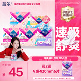 薇尔卫生巾日夜组合套装日用加长夜用护垫迷你巾姨妈巾超薄透气 【蓬蓬】58片