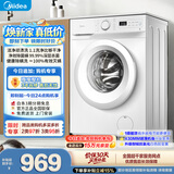 美的（Midea）滚筒洗衣机全自动 8公斤家用超薄 小型租房用 MG80V01JPY 以旧换新 补贴 京东自营