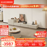 顾家家居（KUKA）现代岩板茶几客厅PT7113茶角几+新月白电视柜+斗柜（PT7057GF）