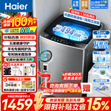海尔（Haier）【云溪4.0】2026年新款洗衣机全自动波轮直驱变频一级能效家用除菌除螨AI智洗以旧换新国家补贴 13kg大桶径防缠绕1.35高洗净比直驱变频 波轮