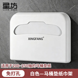 星坊一次性马桶坐垫纸盒孕产妇马桶座套坐垫纸商场商用马桶垫纸巾架纸架免打孔