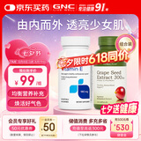 GNC健安喜 维生素E 180mg*100粒/瓶+葡萄籽100粒/瓶 组合装