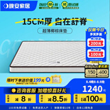 晚安WGD17 3E椰棕床垫整网弹簧床垫单双人床垫青少年薄床垫15cm 15cm/椰棕版（椰棕+整网弹簧） 1.8米*2米