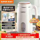 苏泊尔（SUPOR）豆浆机 1.2L家用大容量多功能全自动榨汁机免滤可预约高温蒸汽洗早餐机 DJ12B-P29E