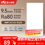 雷士（NVC）厨房灯led集成吊顶厨卫吸顶灯铝扣板卫生间300×600平板面板灯36W