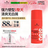 施华蔻专业OSIS刚劲定型啫喱膏100g男碎发整理保湿发持久清透爽发胶发蜡啫喱